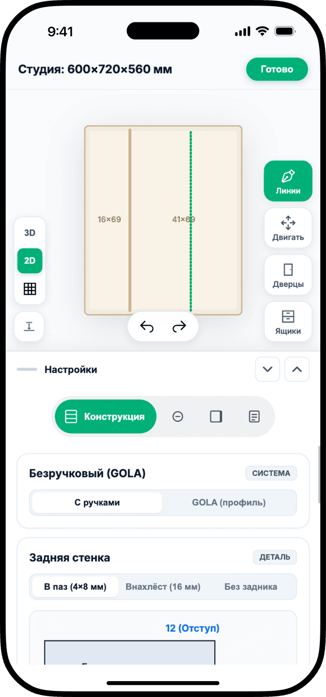 Рисуйте модуль под себя